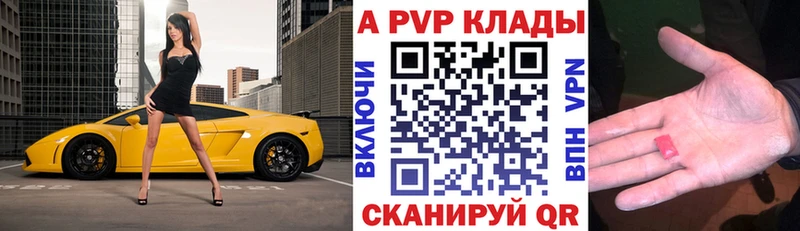 Alpha-PVP Crystall Мосальск