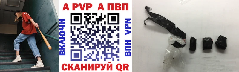 Купить  Мосальск  Alfa_PVP VHQ 