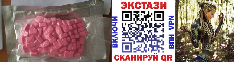 Ecstasy Cube Мосальск