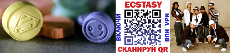 Экстази XTC  Купить закладки  Мосальск 