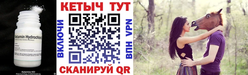 КЕТАМИН ketamine  Купить где  Мосальск 