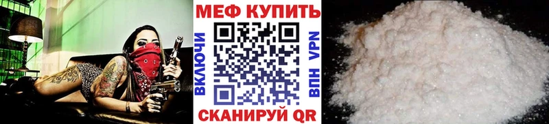 Меф мяу мяу  Мосальск 